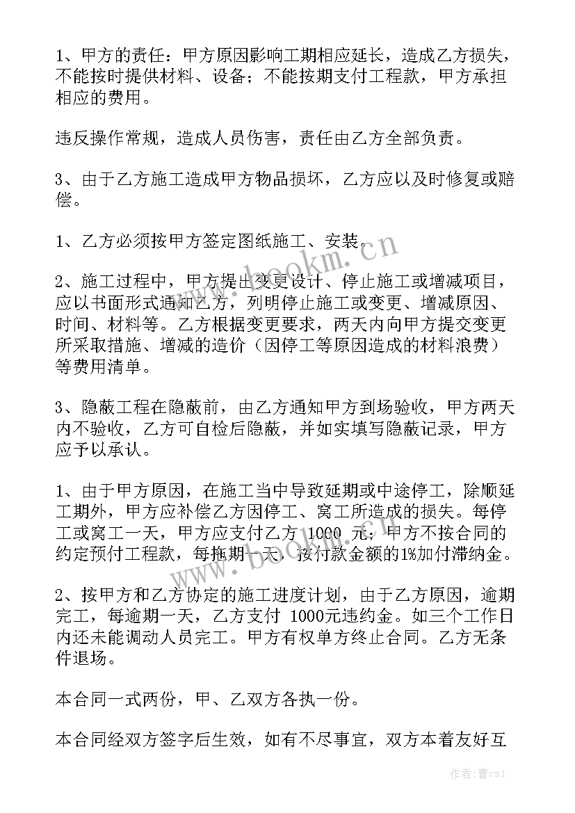 最新解除建筑劳务合同 建筑劳务合同模板