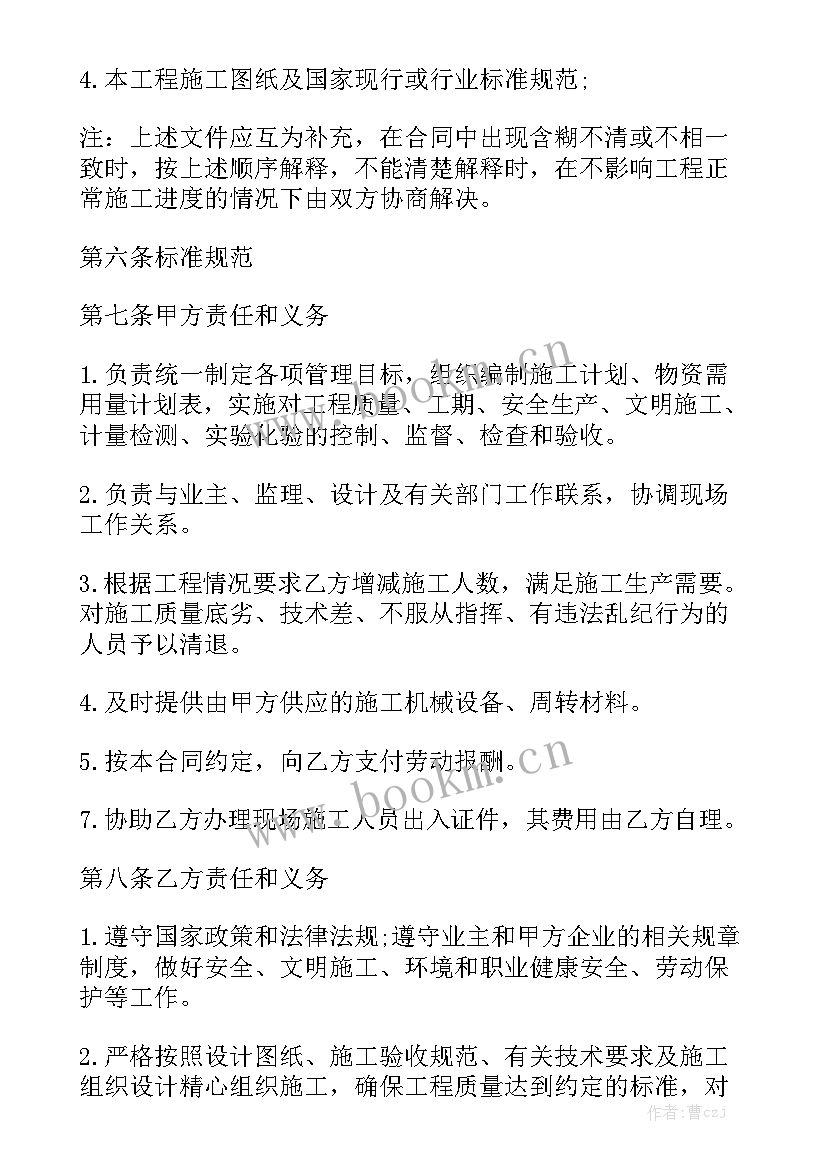 最新解除建筑劳务合同 建筑劳务合同模板