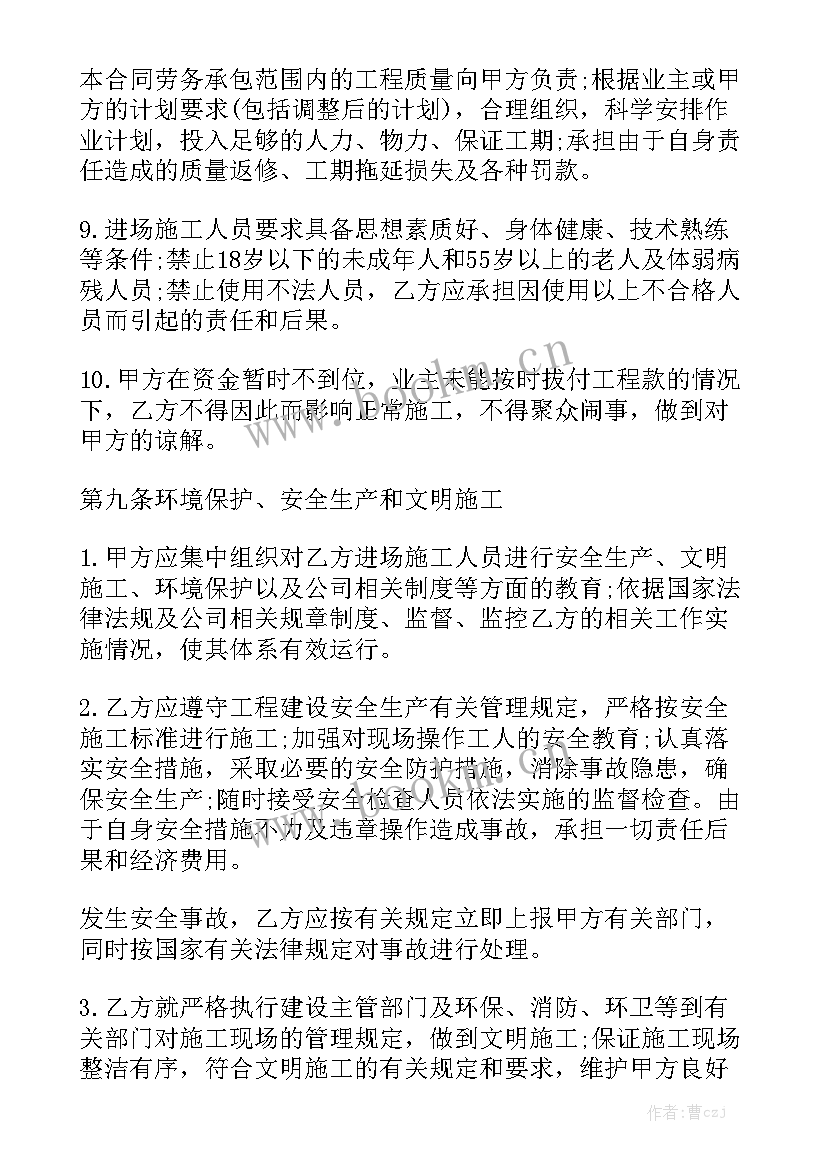 最新解除建筑劳务合同 建筑劳务合同模板