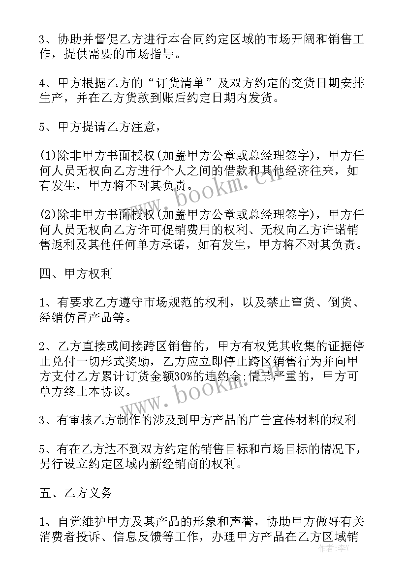 额温枪电子购销合同 购销合同实用