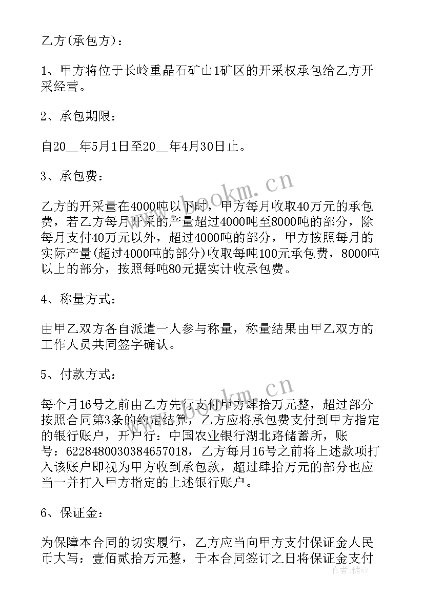 最新造林整地的方法有哪些各有何优缺点 造林承包合同模版(6篇)