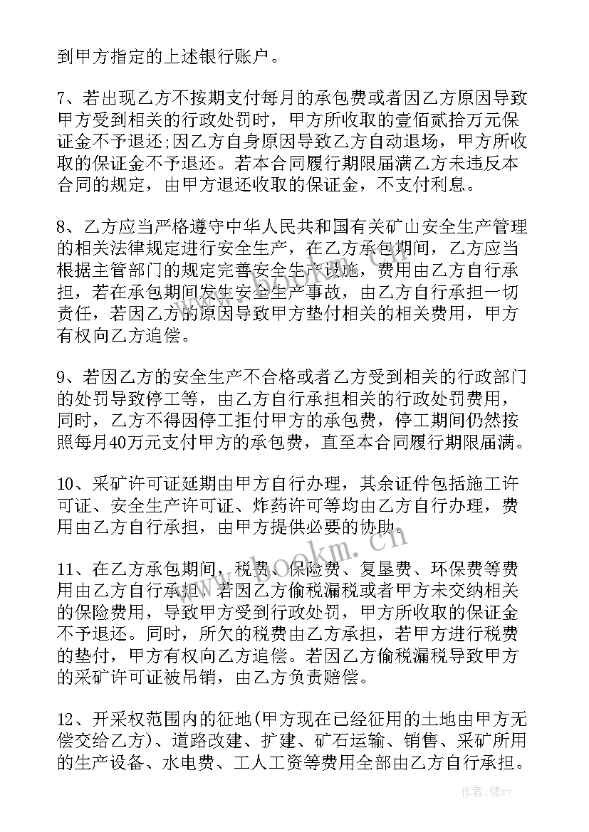 最新造林整地的方法有哪些各有何优缺点 造林承包合同模版(6篇)