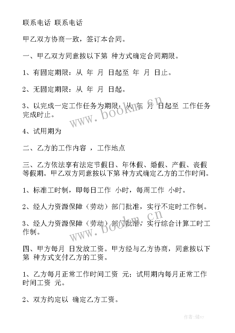 车辆雇佣合同 雇佣合同汇总