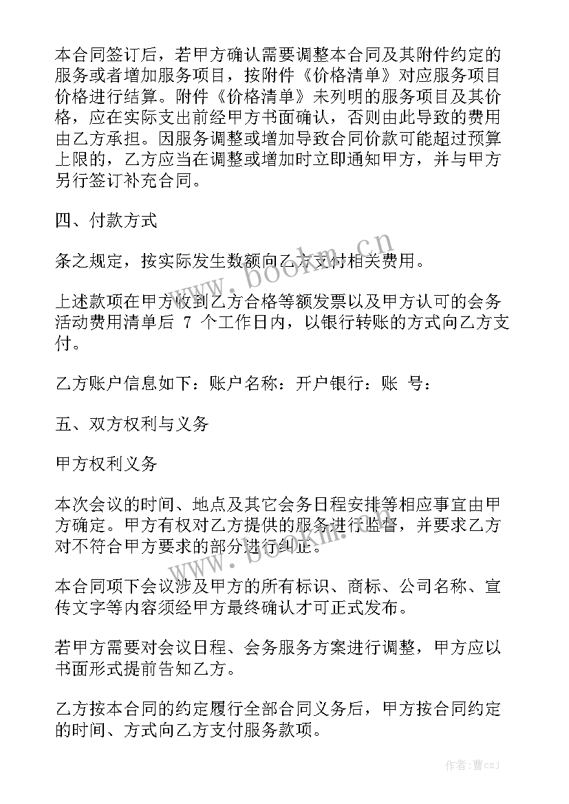 债权人代位诉讼合同 诉讼委托代理合同实用