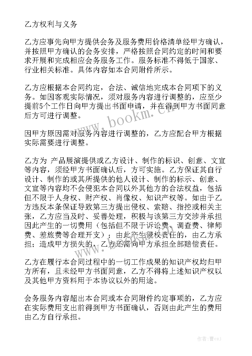 债权人代位诉讼合同 诉讼委托代理合同实用