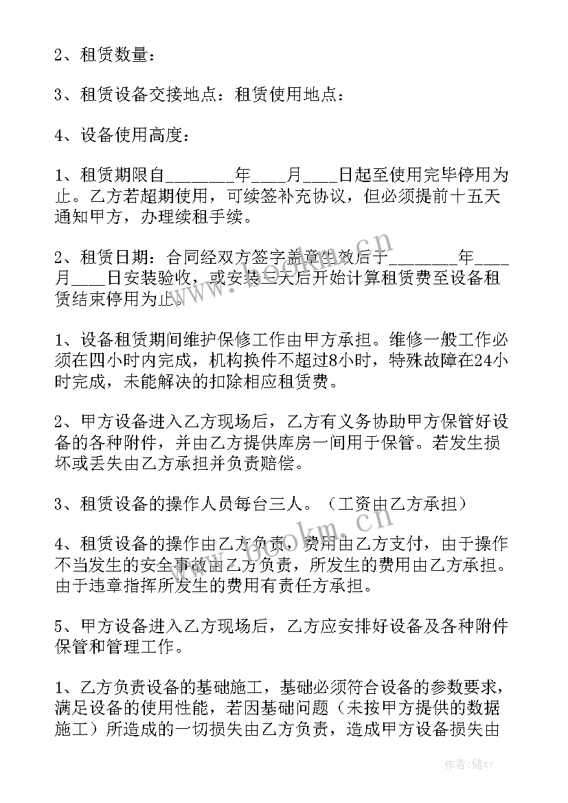 约定管辖与协议管辖优质