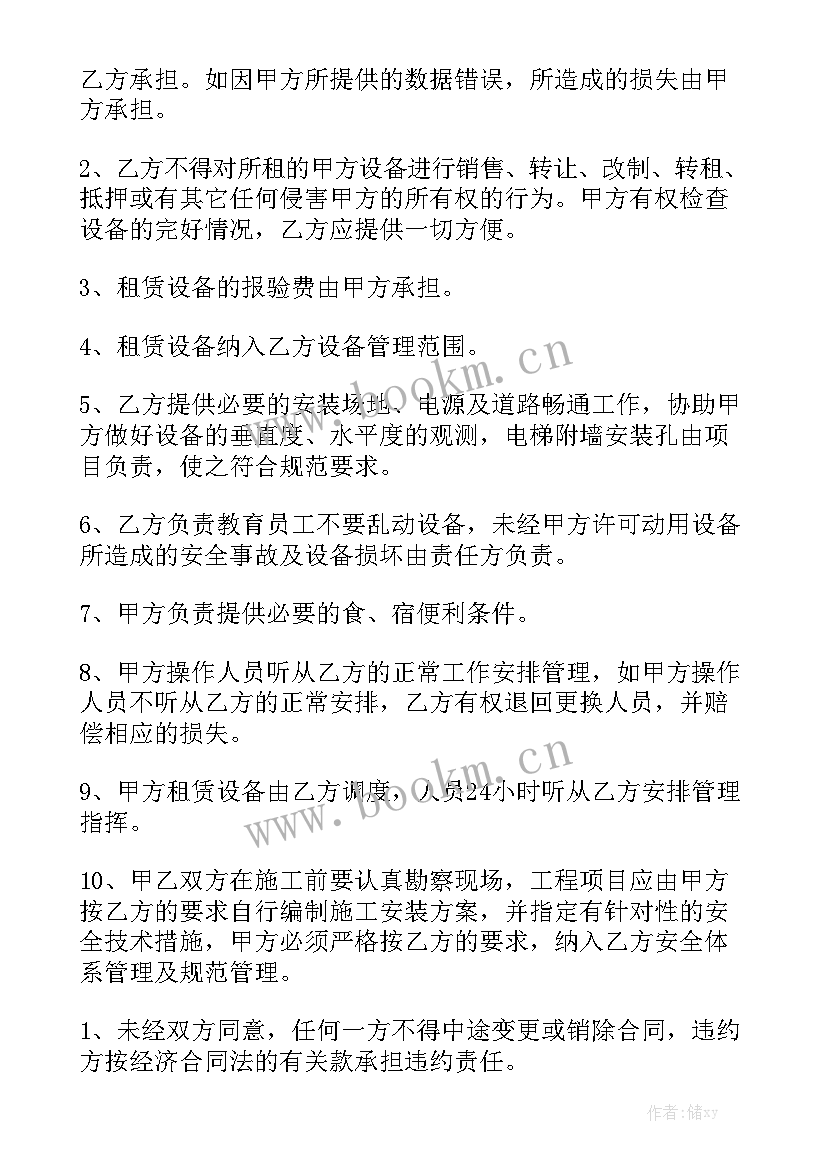 约定管辖与协议管辖优质