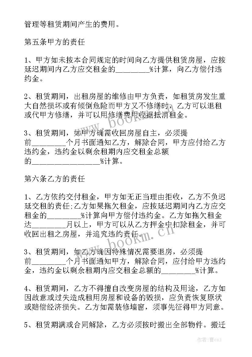 最新城区租房合同 住房租赁合同优质