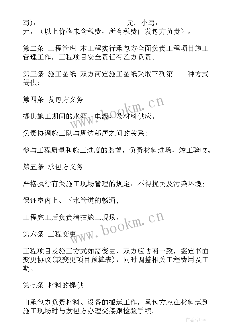 简洁工装装修合同下载 厂房装修合同下载实用