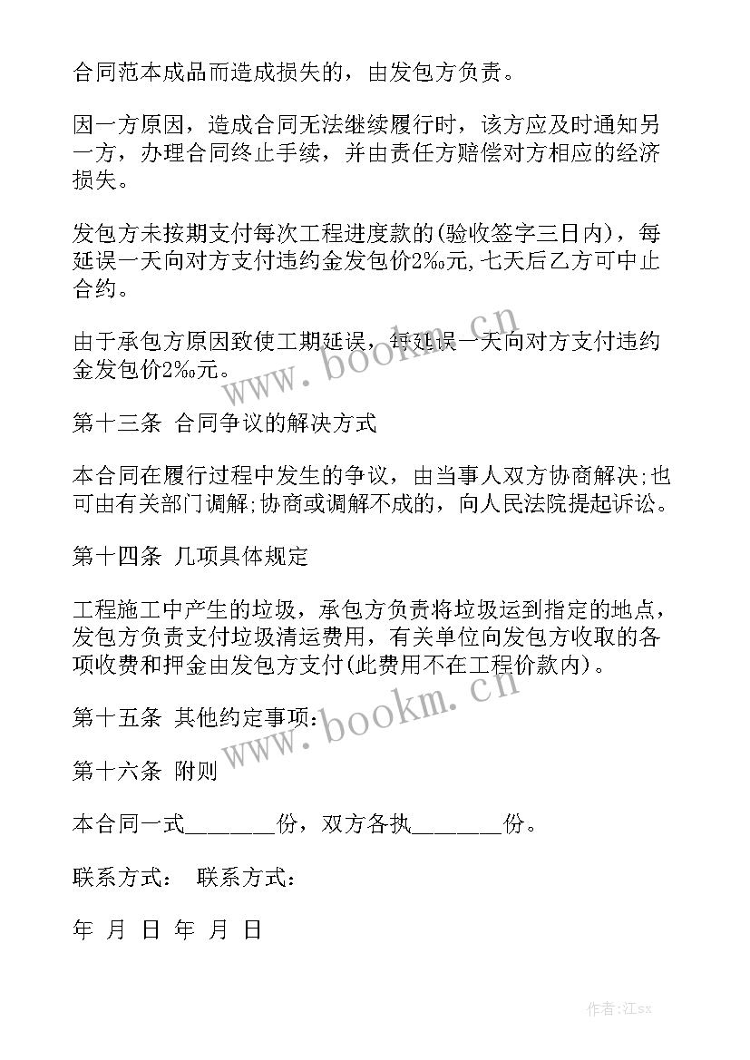 简洁工装装修合同下载 厂房装修合同下载实用