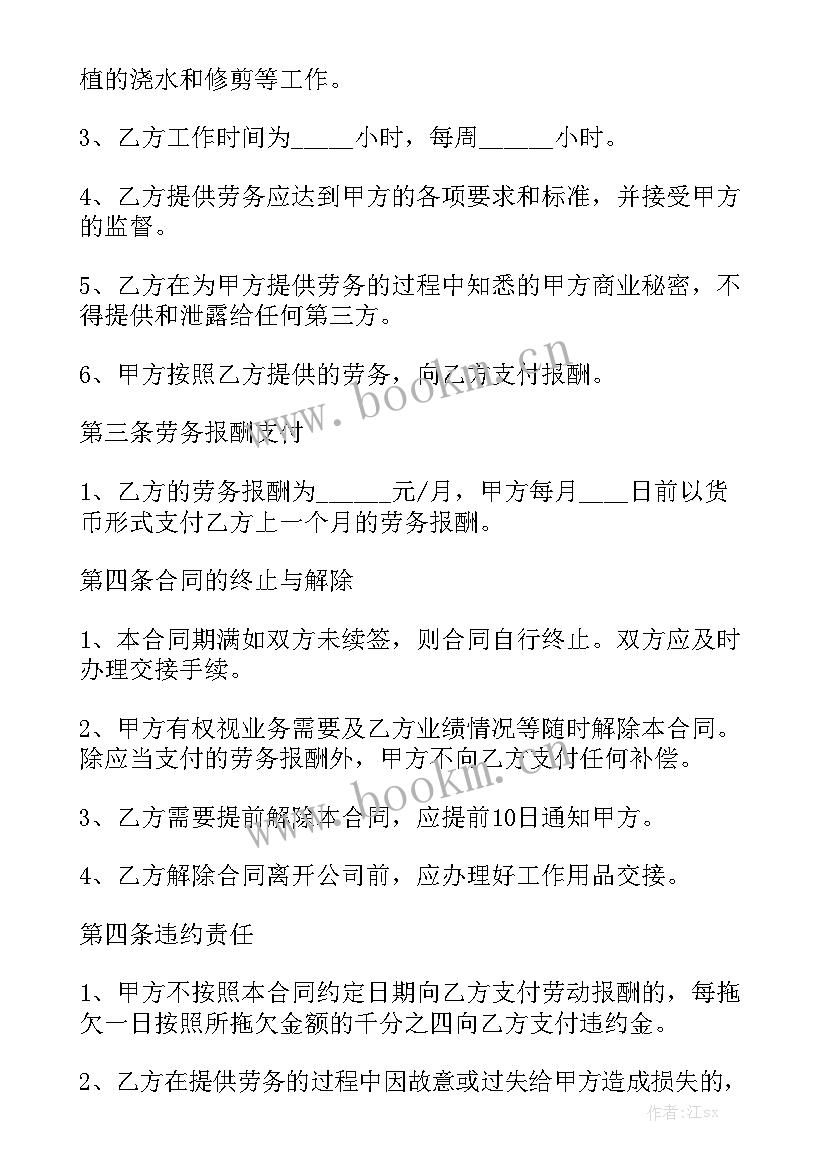 最新借用劳务资质签合同合法吗 企业个人劳务合同优秀