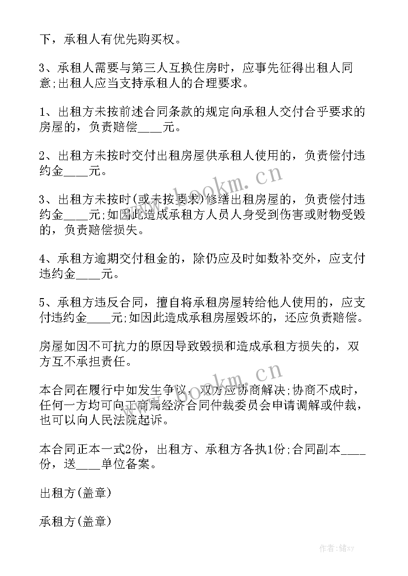 2023年桥梁打桩合同 简易合同通用