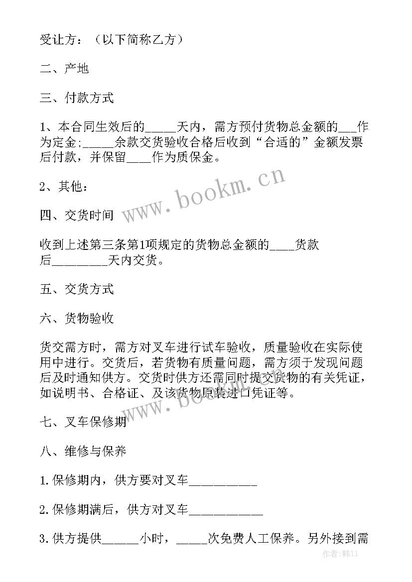 米糕加工厂转让合同 房屋转让合同实用