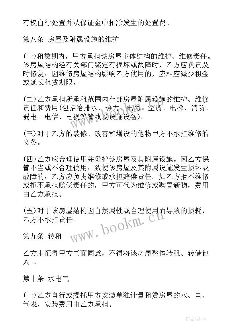 单位住房合同 民用住房租房合同模板