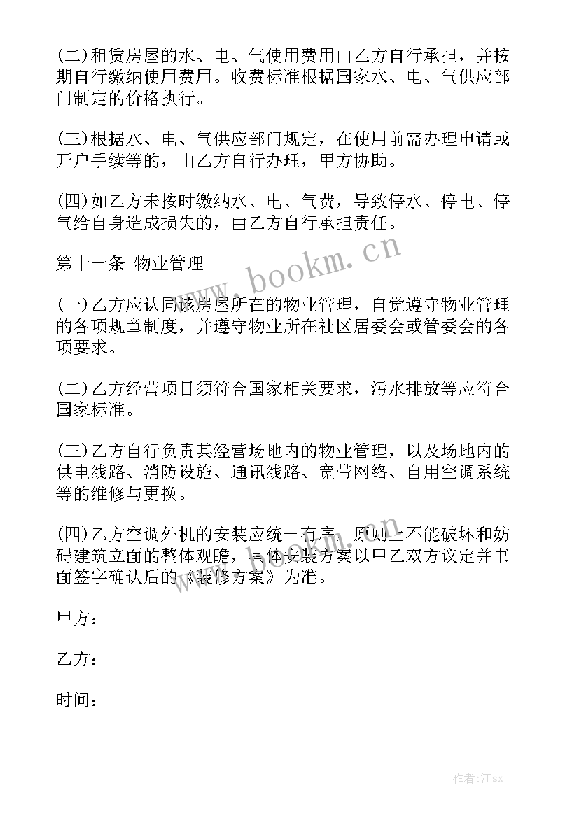 单位住房合同 民用住房租房合同模板