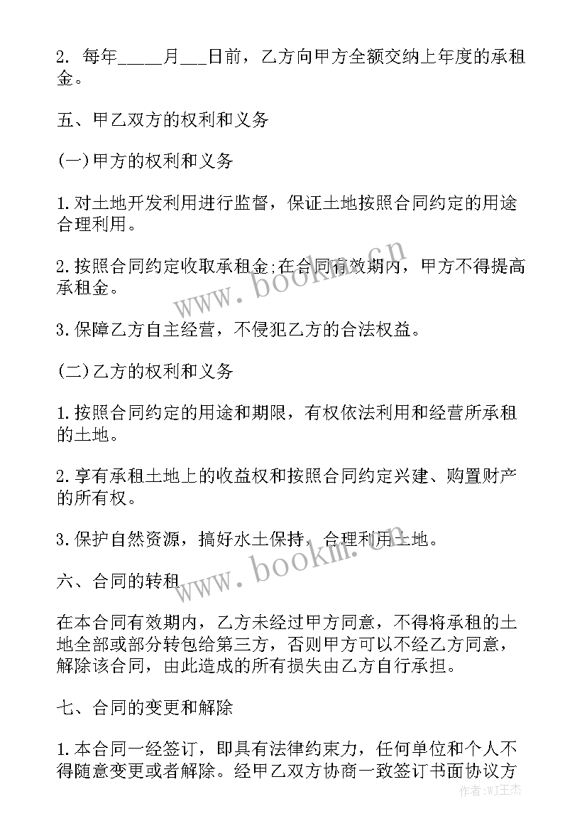 最新农村土地租赁合同免费精选