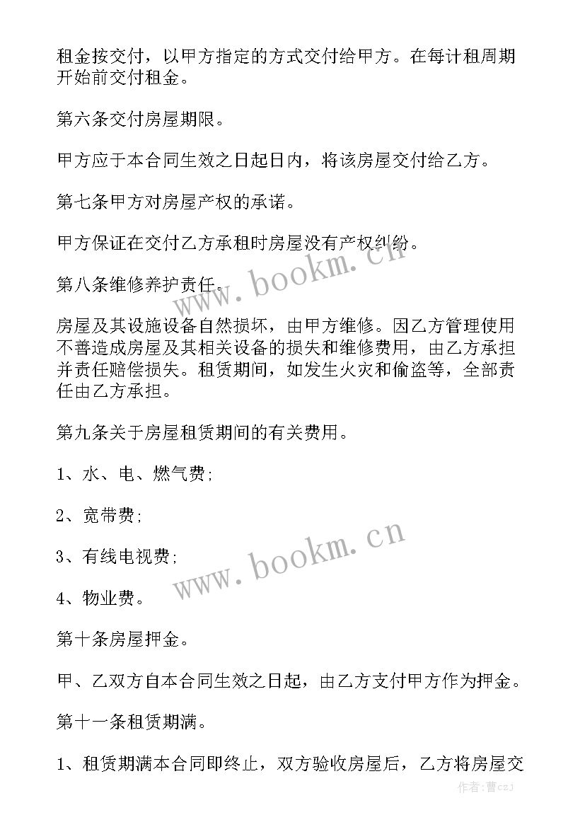 个人房屋出租合同简单 个人房屋出租合同优秀