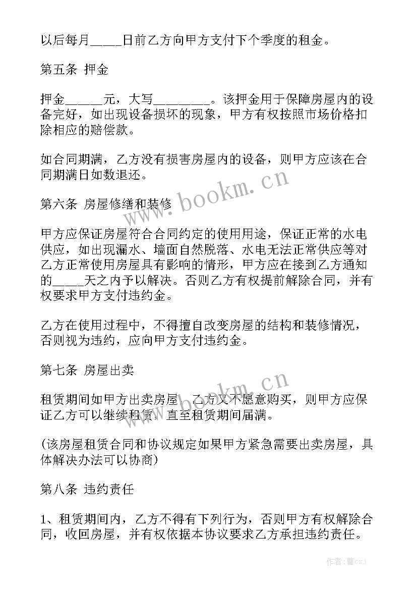 个人房屋出租合同简单 个人房屋出租合同优秀