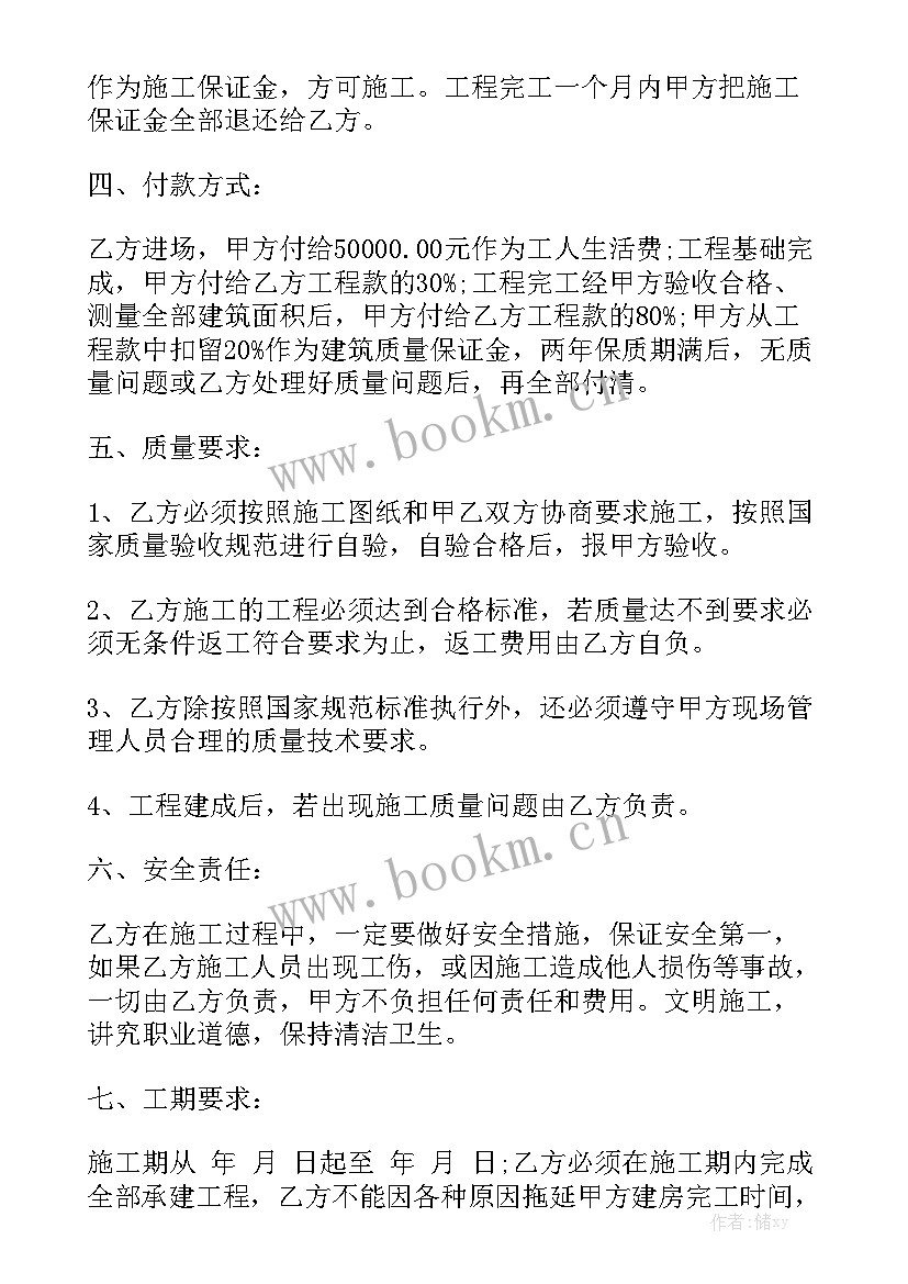 2023年建筑公司与个人签订承包合同大全