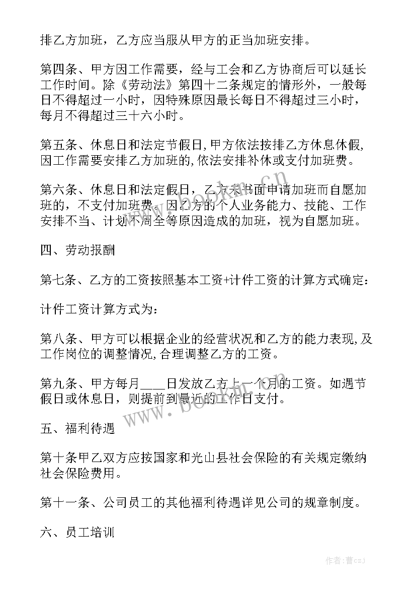 2023年工厂合伙人合同实用