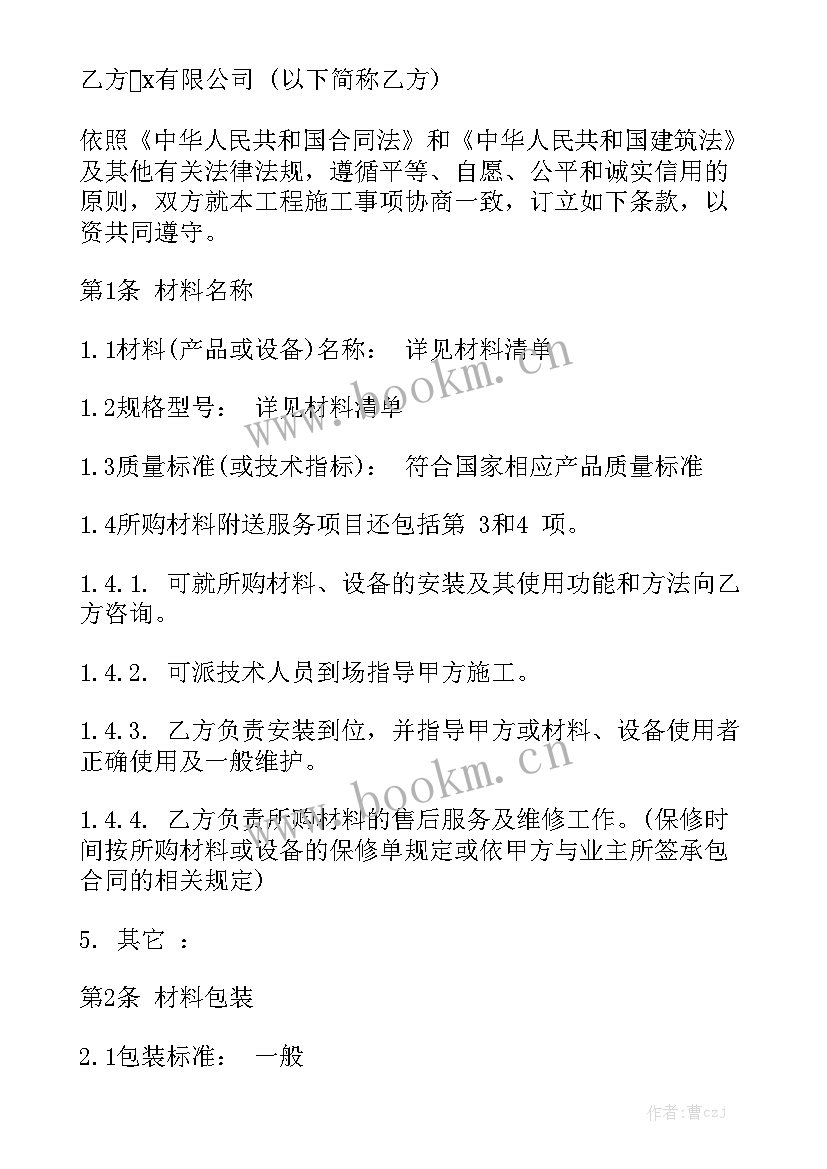 2023年工厂合伙人合同实用