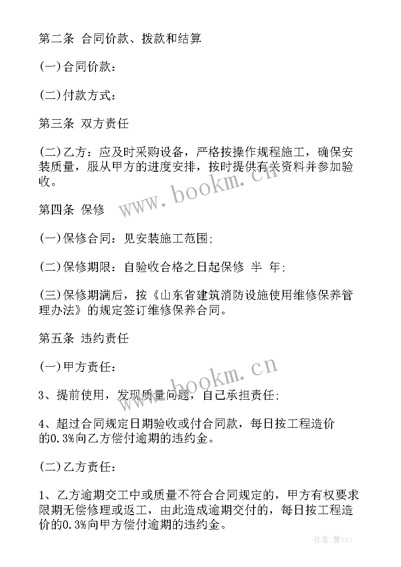 汽车维修购销合同精选