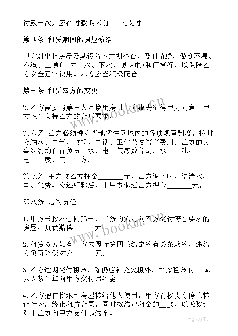 最新毛坯房租房协议合同 毛坯房出租合同实用