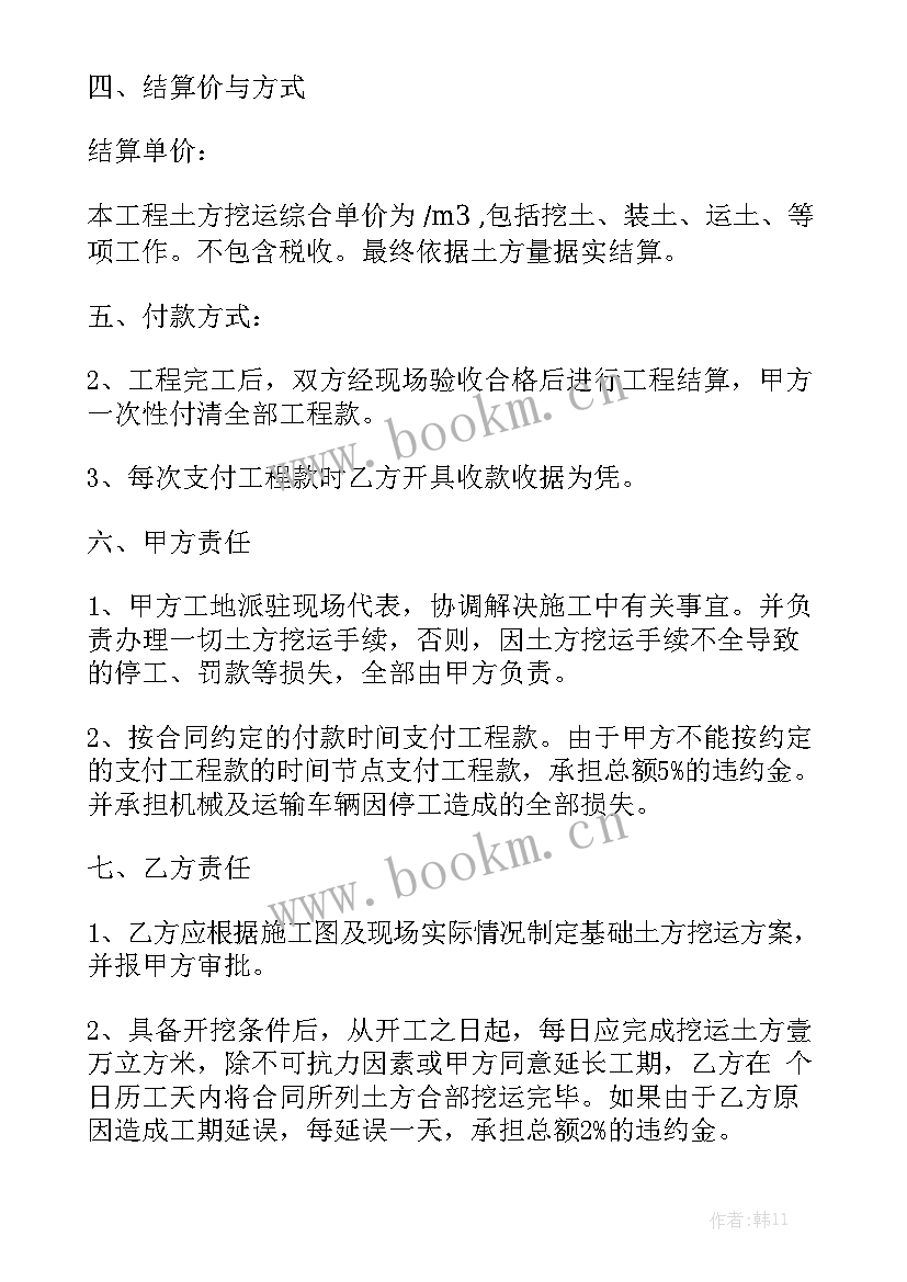 2023年厂房基础分包合同优质