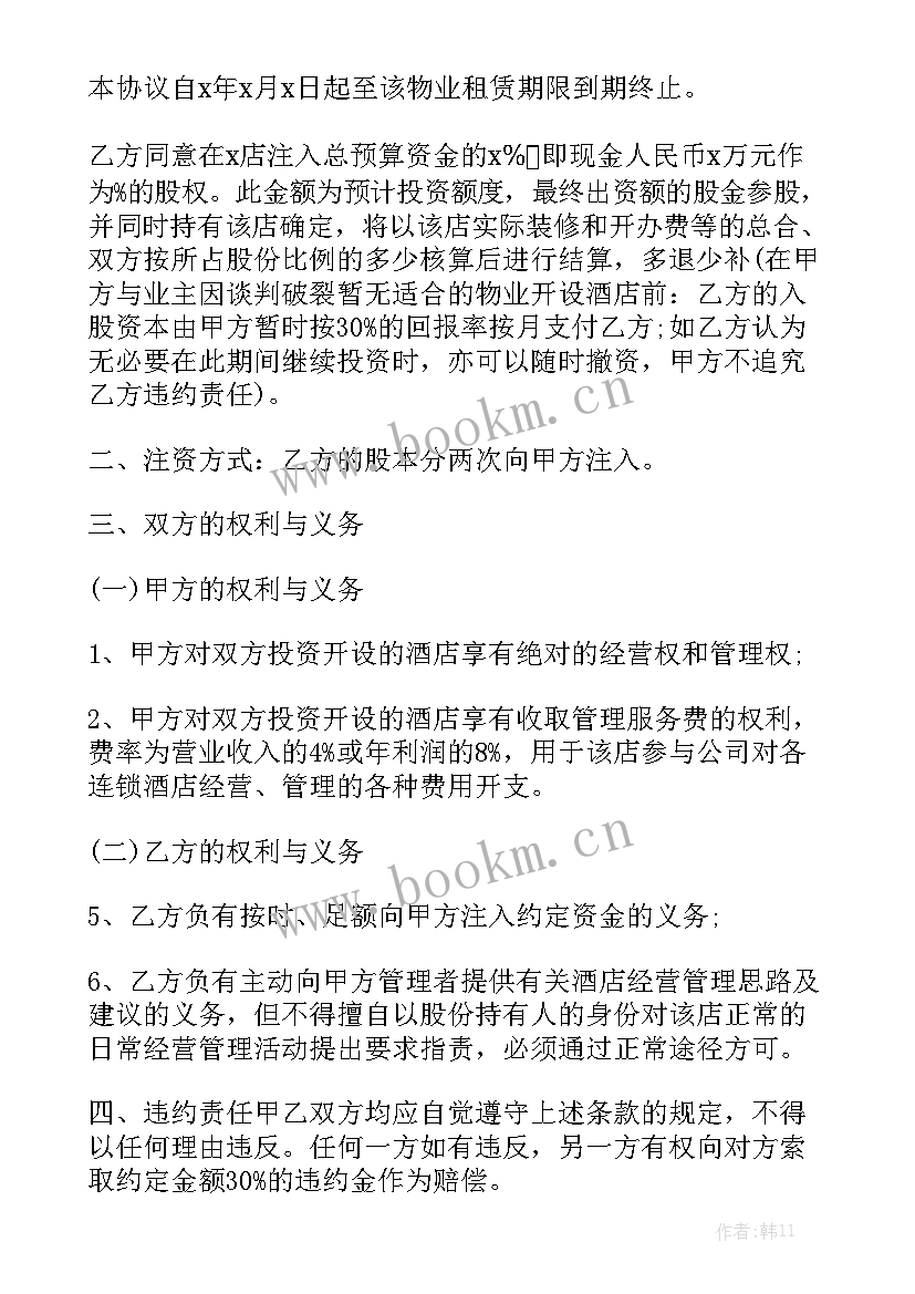 最新股份制合同优质