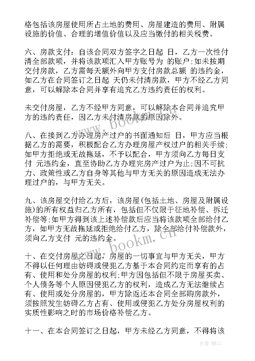 2023年房屋出租合同 农村房屋转让合同汇总