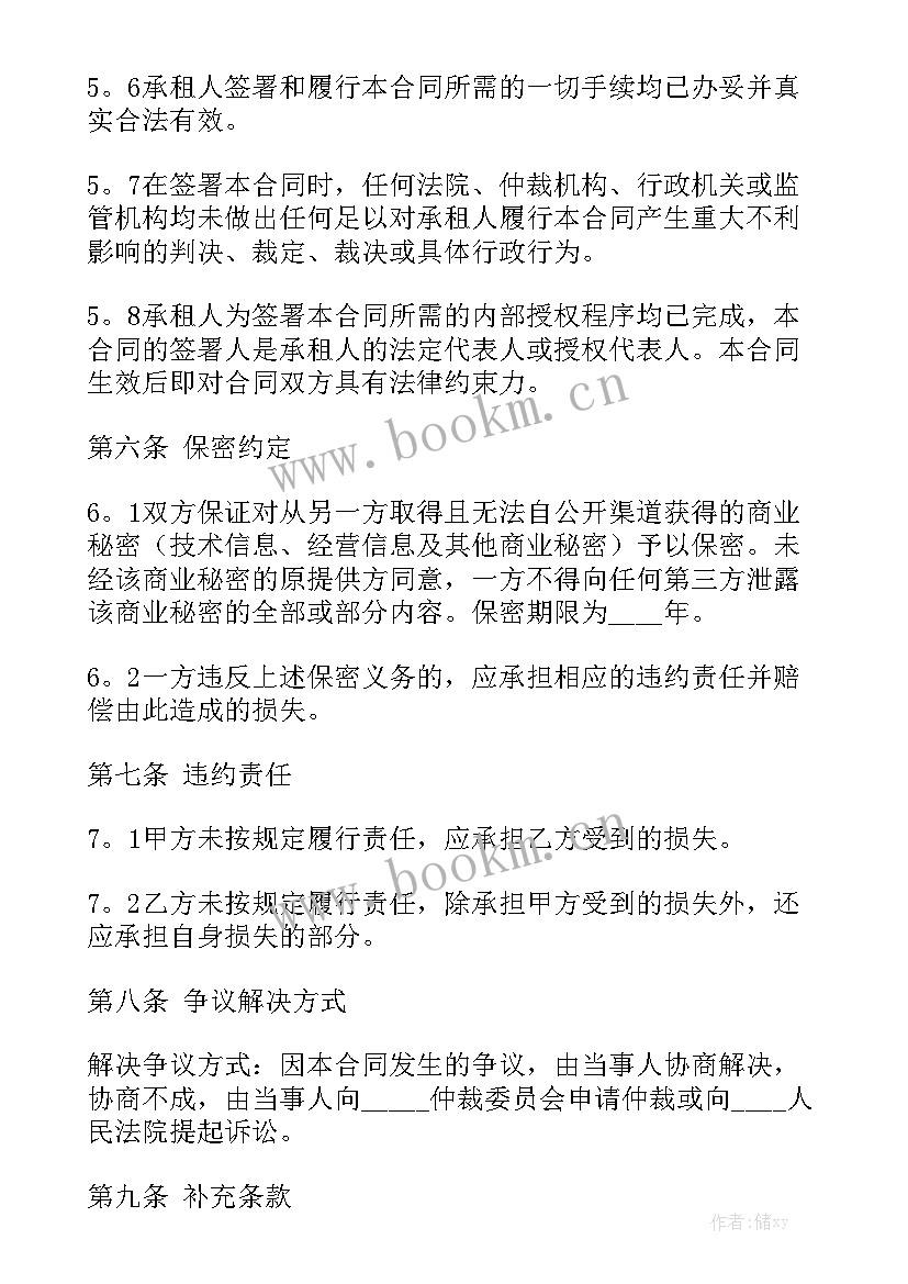 最新汽车租赁协议 汽车租赁合同优秀