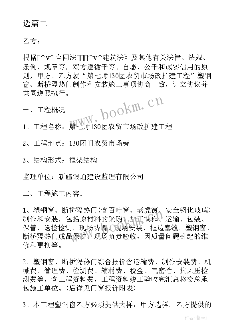 2023年钢结构安装劳务合同 安装公司的劳务合同精选