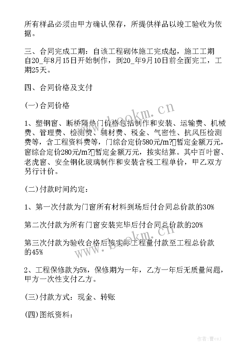 2023年钢结构安装劳务合同 安装公司的劳务合同精选