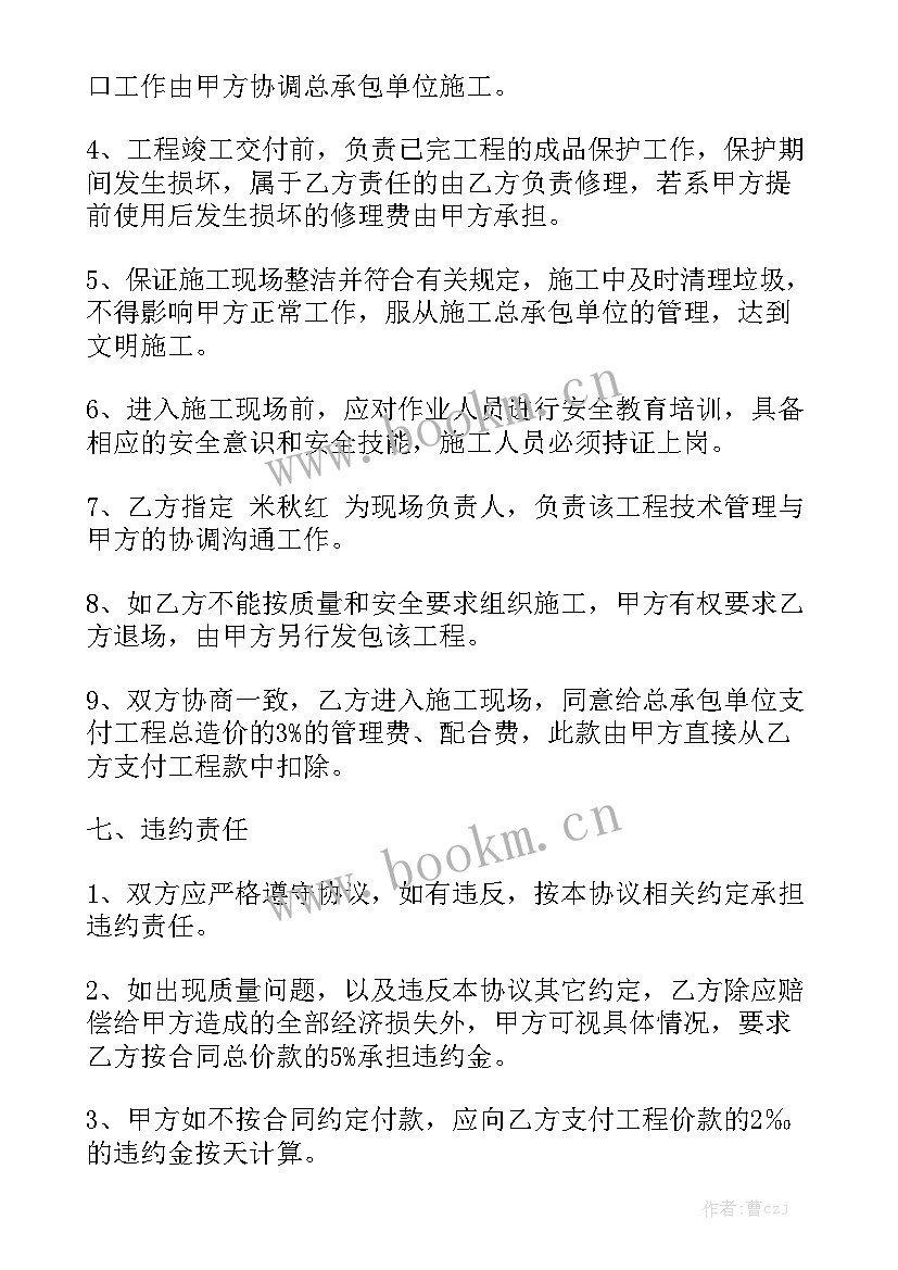 2023年钢结构安装劳务合同 安装公司的劳务合同精选