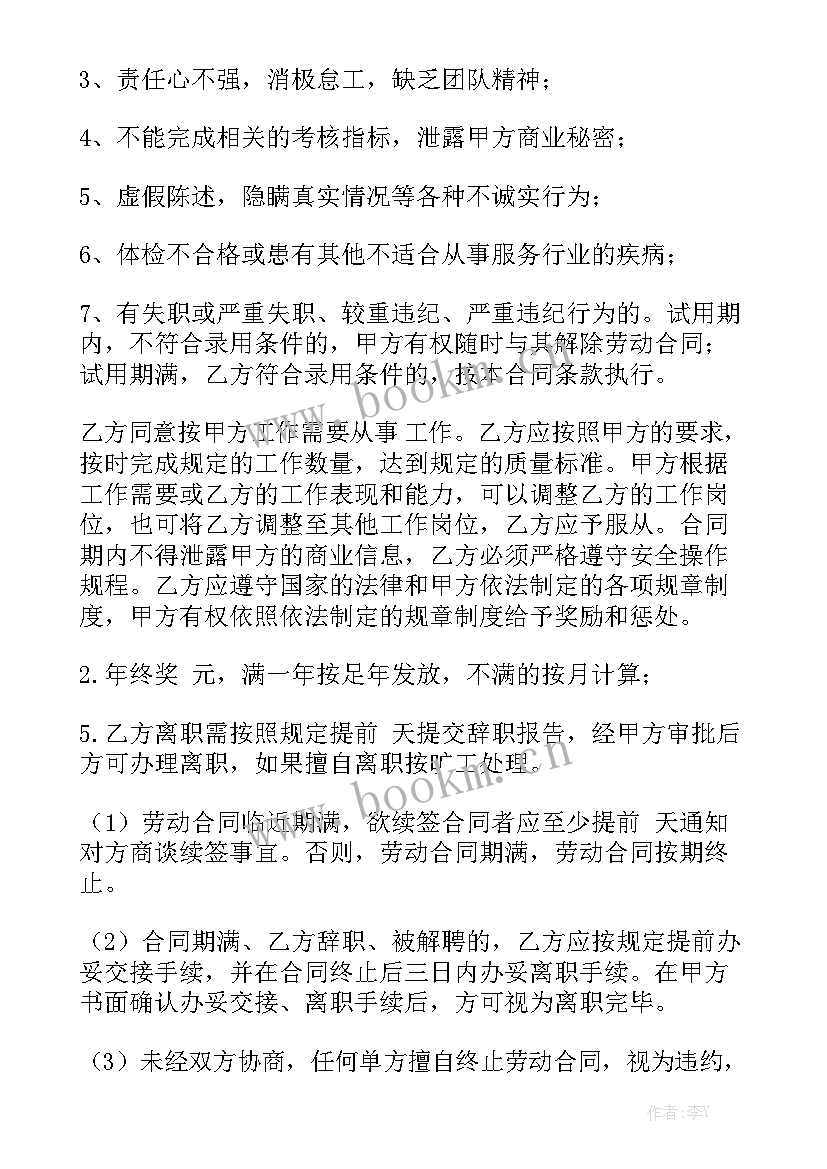 宾馆合同 宾馆租赁合同汇总