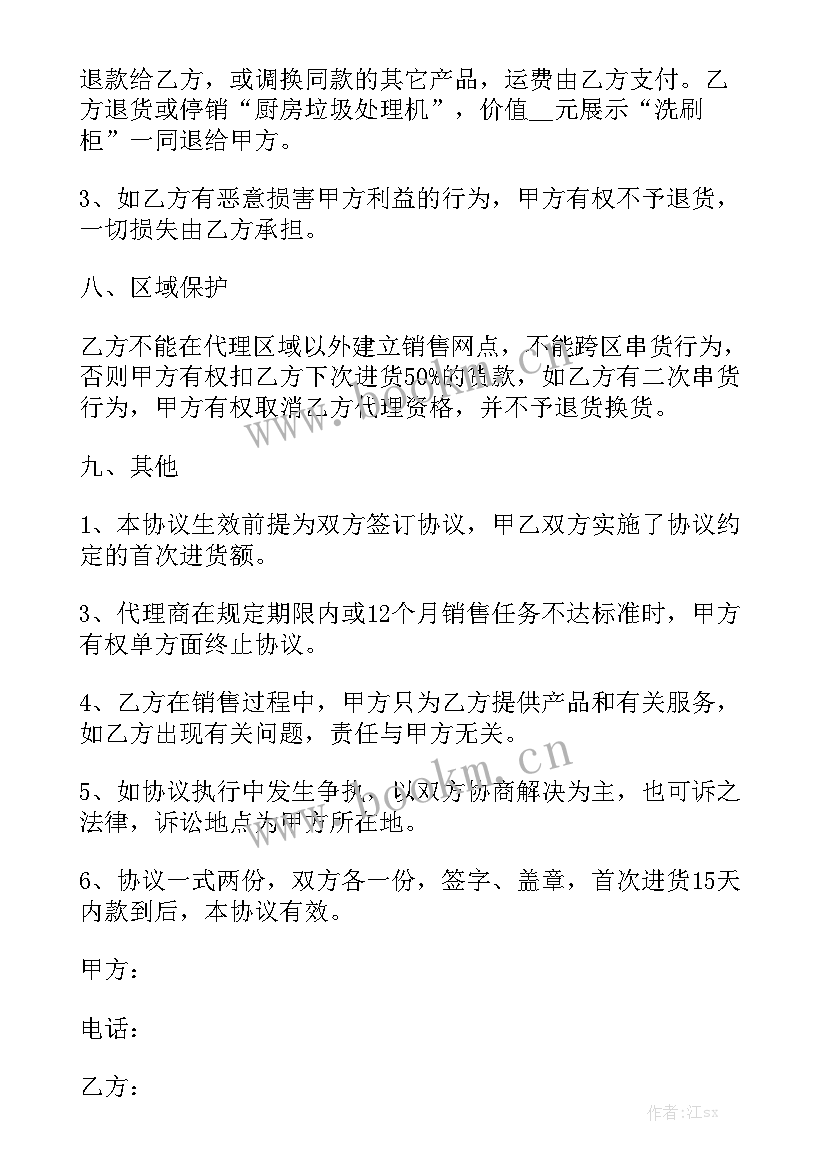 2023年办公家具租赁合同 家具购销合同实用