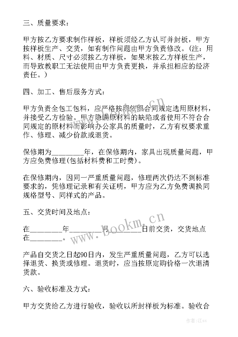 2023年办公家具租赁合同 家具购销合同实用