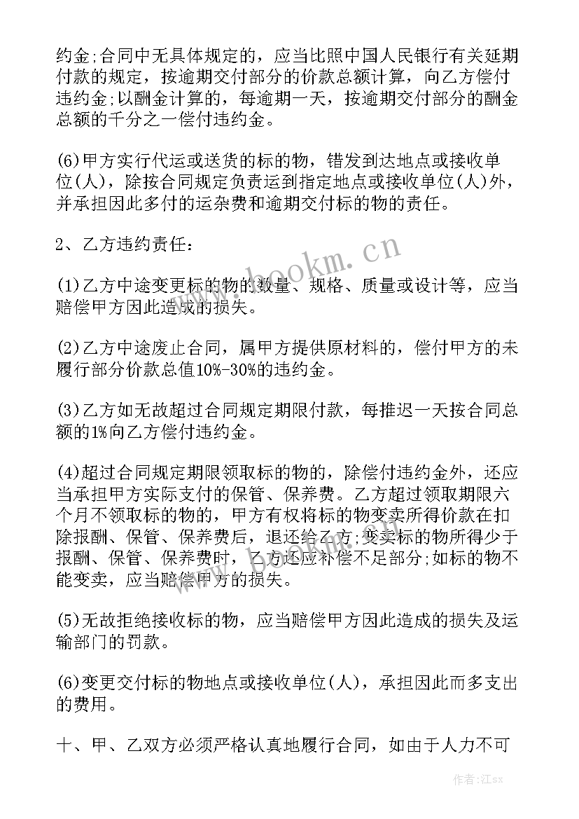 2023年办公家具租赁合同 家具购销合同实用