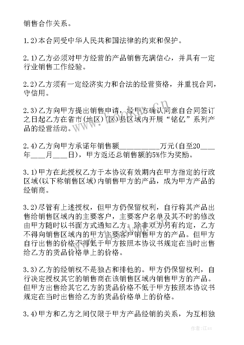 水暖电承包合同汇总