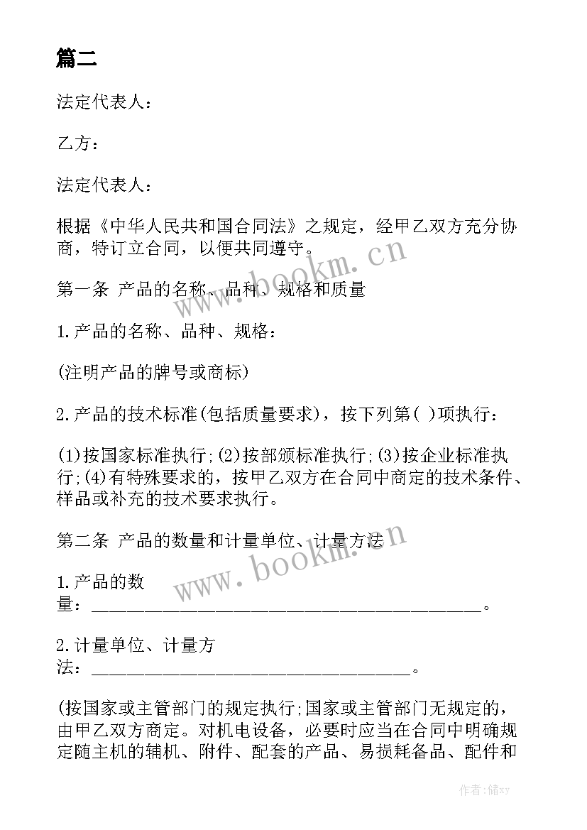 企业产品入驻商城合同 工矿企业产品加工合同优质