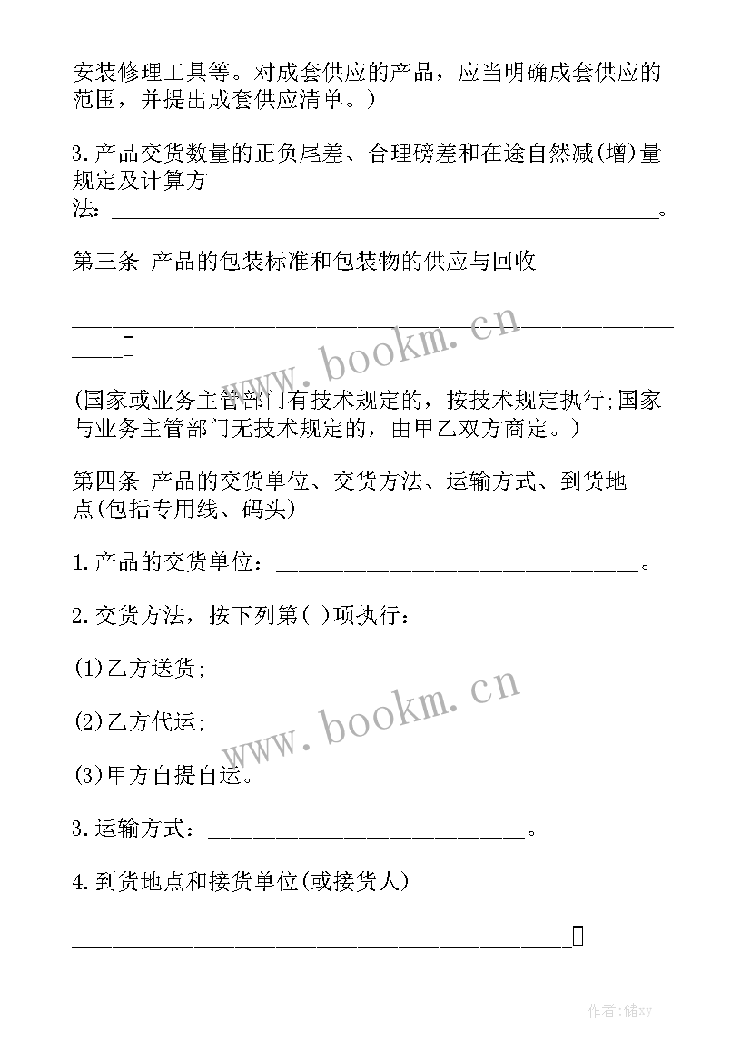 企业产品入驻商城合同 工矿企业产品加工合同优质