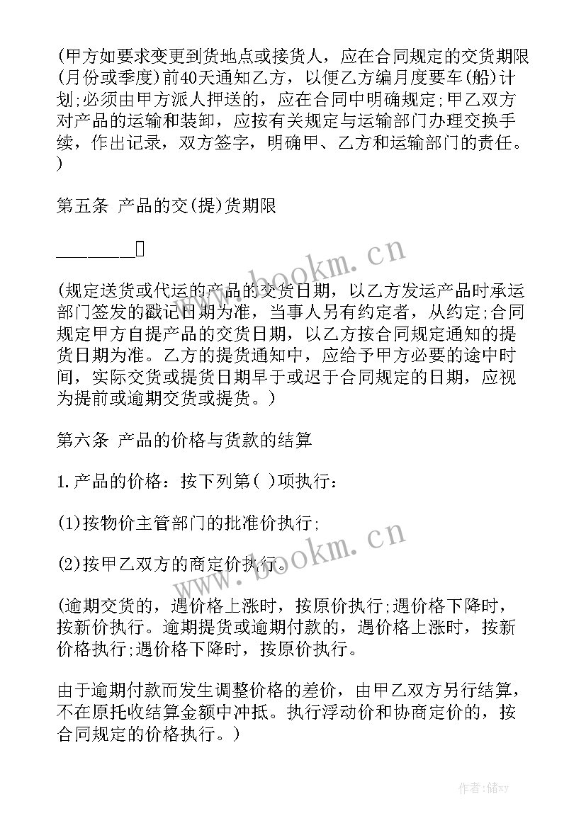 企业产品入驻商城合同 工矿企业产品加工合同优质