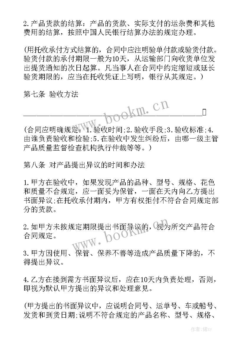 企业产品入驻商城合同 工矿企业产品加工合同优质