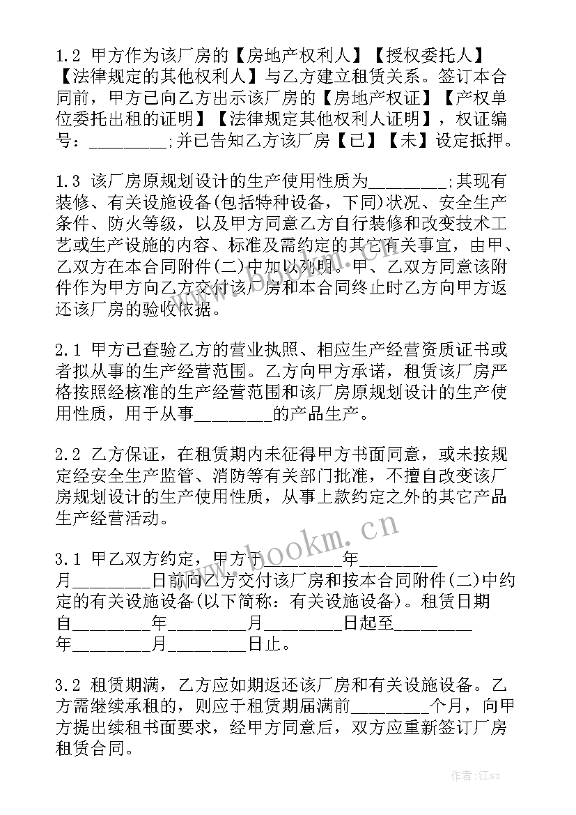 最新房屋出租咋个写合同 房屋出租合同(8篇)