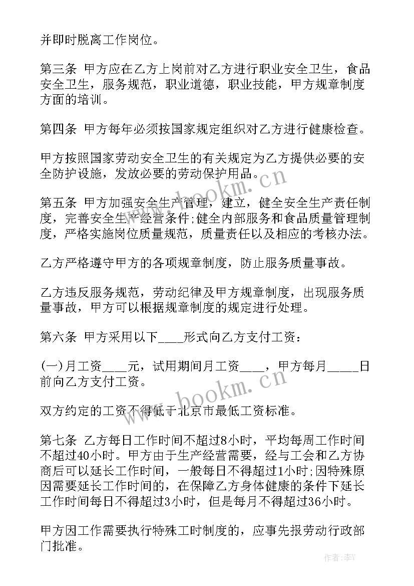 2023年酒店租赁给别人合同 酒店房屋租赁合同优质