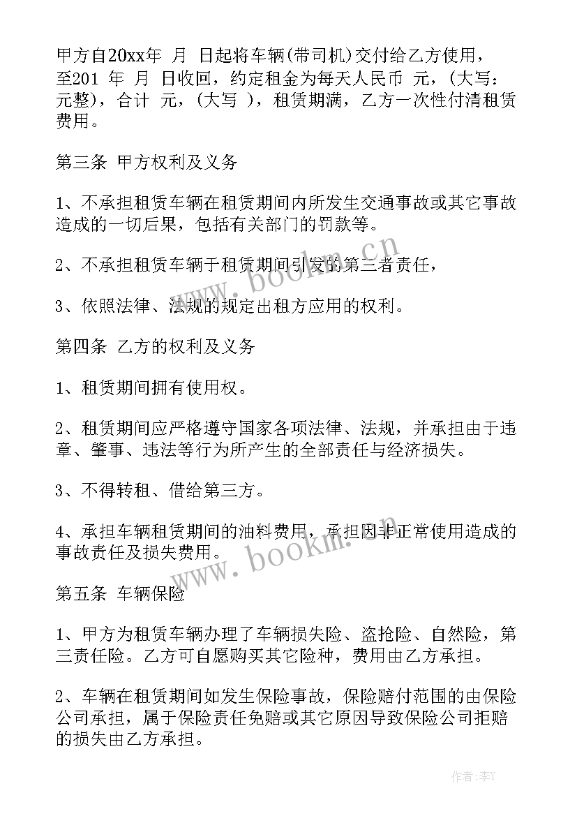 2023年酒店租赁给别人合同 酒店房屋租赁合同优质