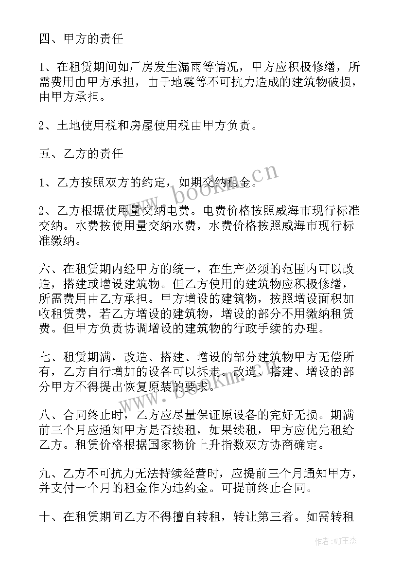 惠州厂房租赁合同简写图优质