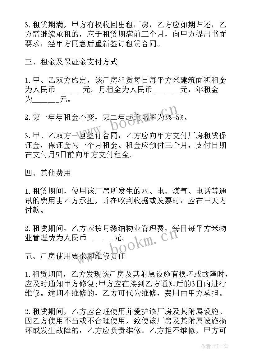 惠州厂房租赁合同简写图优质