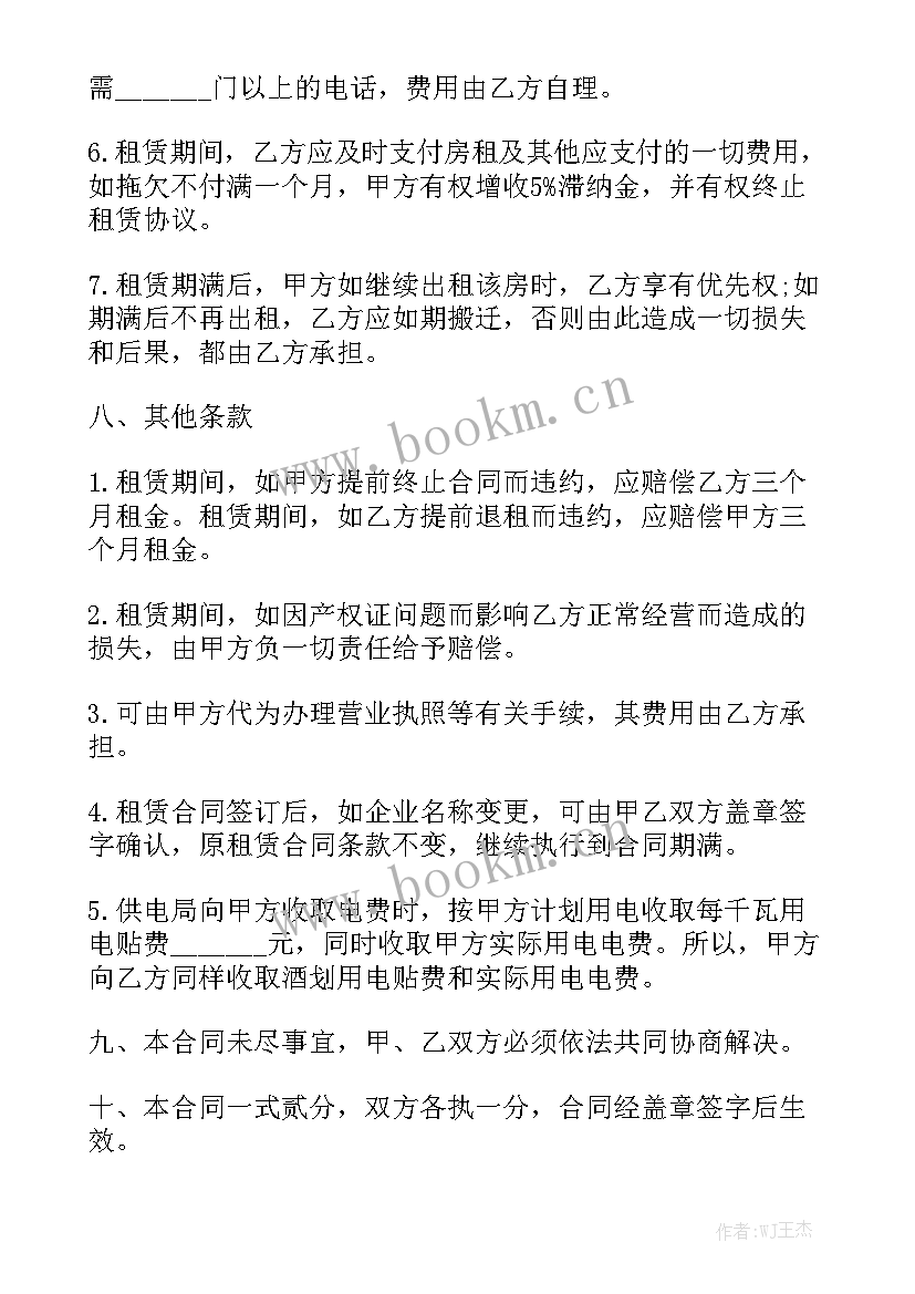 惠州厂房租赁合同简写图优质