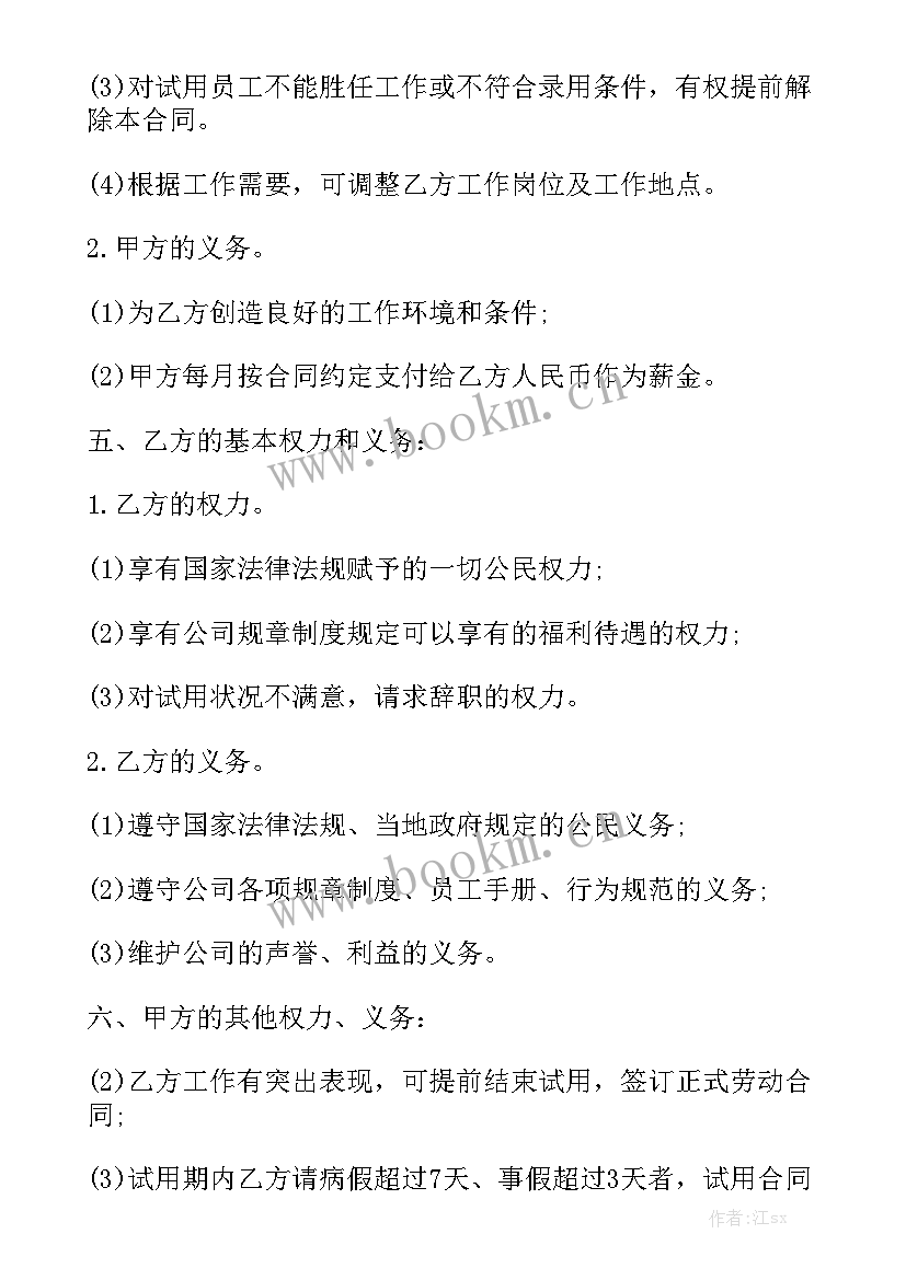 医院会诊 医院合同大全